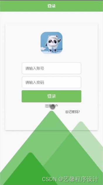 基于微信小程序的商品庫存管理系統設計與實現